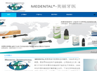 北京梓铭佳业医疗器械缩略图