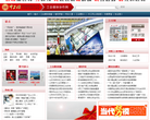 工会媒体协作网缩略图