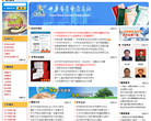 中华医学会杂志社缩略图