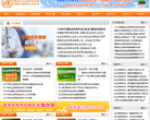 国家执业药师考试网缩略图