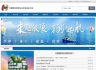 中国物资再生协会缩略图