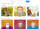 有声儿童绘本阅读缩略图