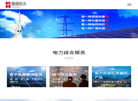 济南梅格彤天电气缩略图