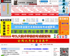 中国美术高考网缩略图