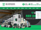 昆山美宝环保设备缩略图