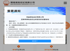 美宝科技缩略图