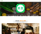 美菜网缩略图