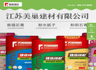 江苏美巢建材[官网]缩略图