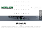 山东美晨生态环境缩略图