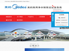 上海浩潭环保科技缩略图