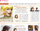 漂亮女人美发频道缩略图