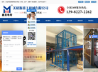 四川美格斯重工机械缩略图