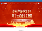 西安美冠计算科技智能产品缩略图