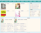 玫瑰小说网缩略图