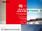 河北美荷新材料科技缩略图