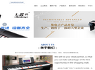 揭西县美科电子电器厂缩略图