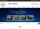 温州梅林钢业缩略图