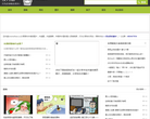 没内涵缩略图
