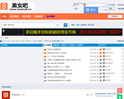 美女吧论坛缩略图