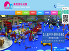重庆美奇游乐设施缩略图