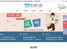 合肥美日通教育管理咨询缩略图