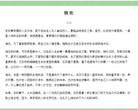 每日一文缩略图