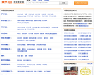 中国美容美发网缩略图