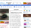 眉山人网缩略图
