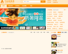 114啦美食大全缩略图