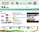 德州美食网缩略图