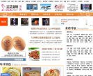 主妇网美食厨房缩略图