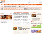 深圳本地宝美食天地缩略图