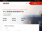 重庆果实电子科技缩略图