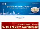 广州市美素力营养品官方网站缩略图