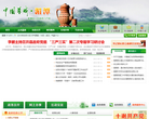 湄潭县政府门户网缩略图