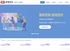 媒体管家—全网媒体公关服务首选媒体管家网缩略图