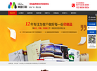 河南美图美印实业缩略图