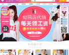 美衣社货源网缩略图