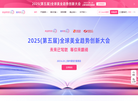 广州找原料电子商务缩略图