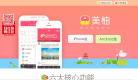 美柚官网缩略图