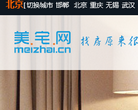 美宅网缩略图