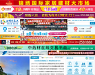 梅州信息港缩略图