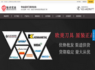 上海每卓实业缩略图
