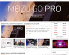 魅族汇官网缩略图