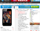 魅族迷缩略图