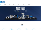 深圳市美蓝科技缩略图