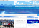 中国膜工业协会缩略图