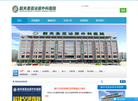 韶关圣亚泌尿外科医院缩略图