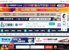 北京科诺威信息技术缩略图