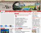 邹城外宣网缩略图